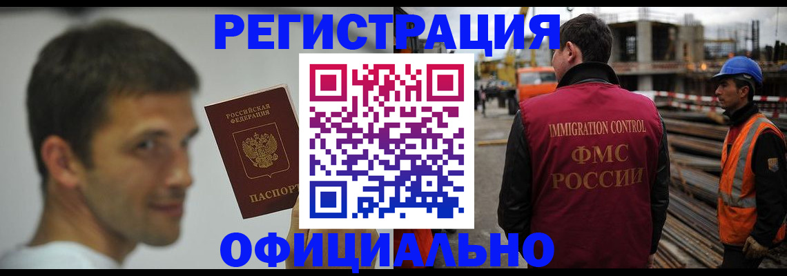 прописка иностранных граждан в Талице