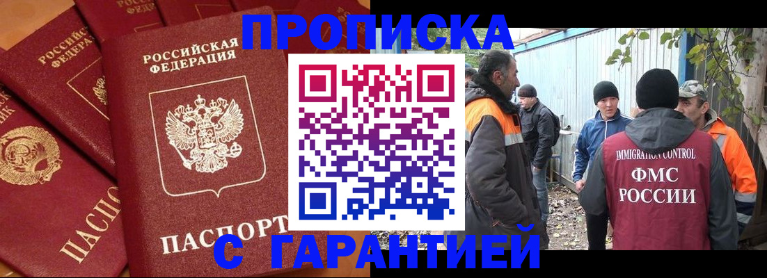 прописка ребенка в Талице