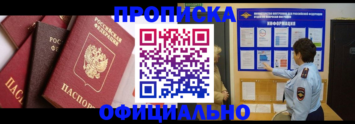 временная регистрация в квартире в Талице