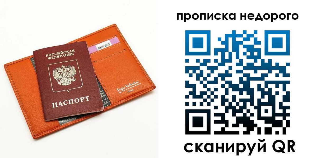 прописка от собственника в Талице