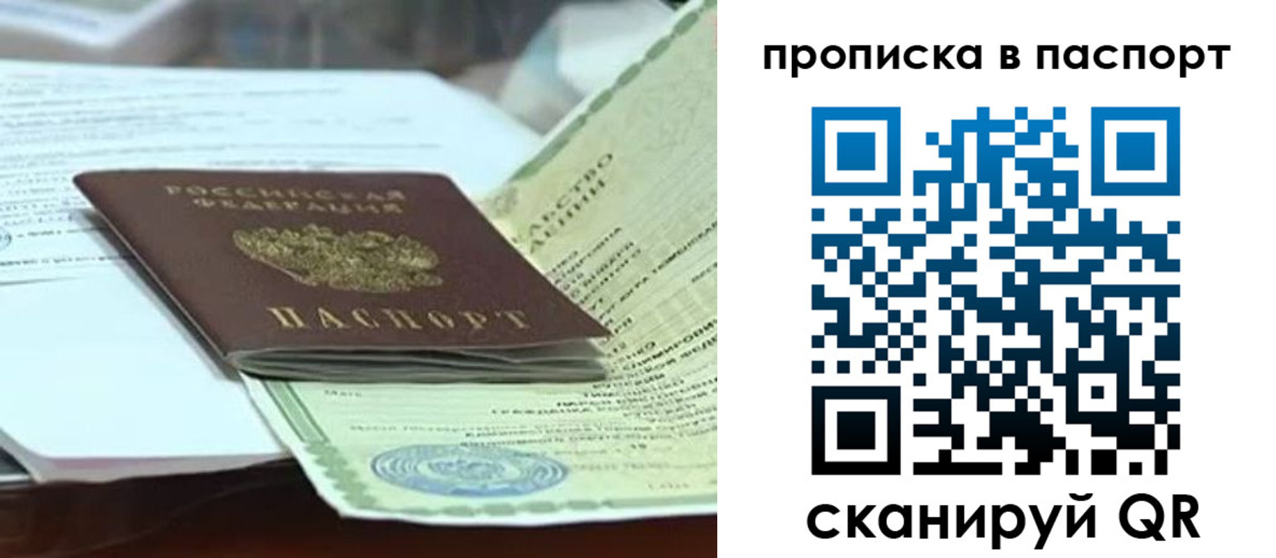 купить прописку в Талице
