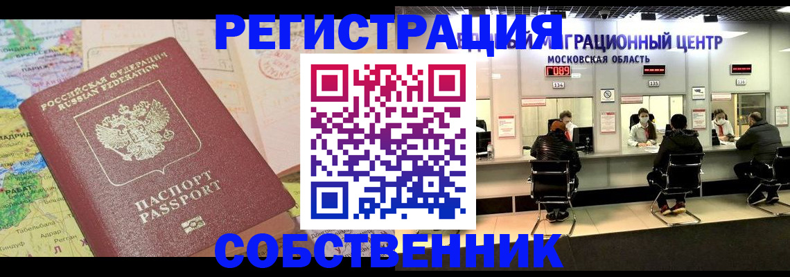 временная регистрация законно в Талице