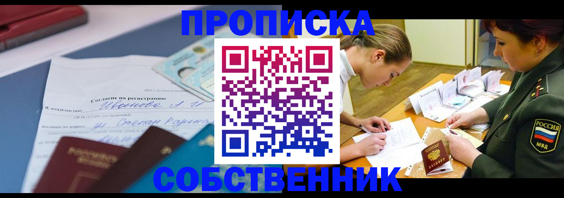 временная регистрация поиск в Талице