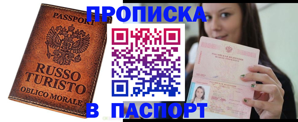 временная регистрация поиск в Талице