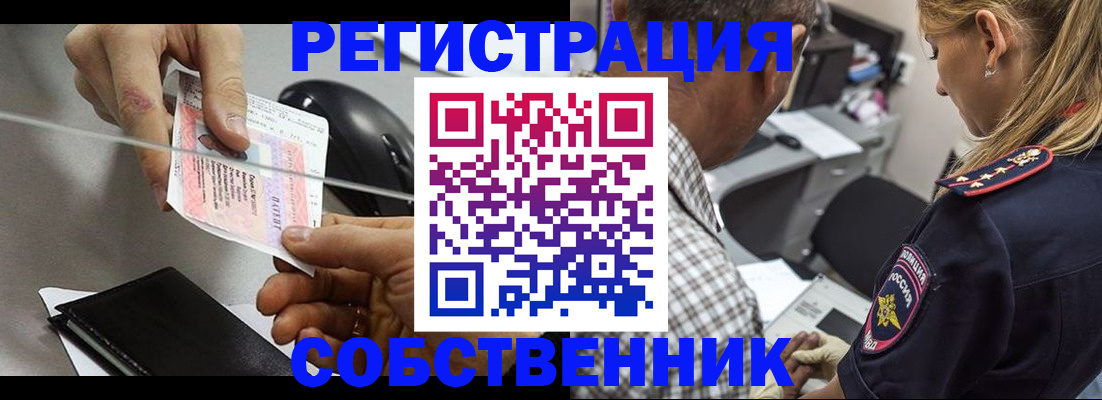 временная регистрация для всех в Талице