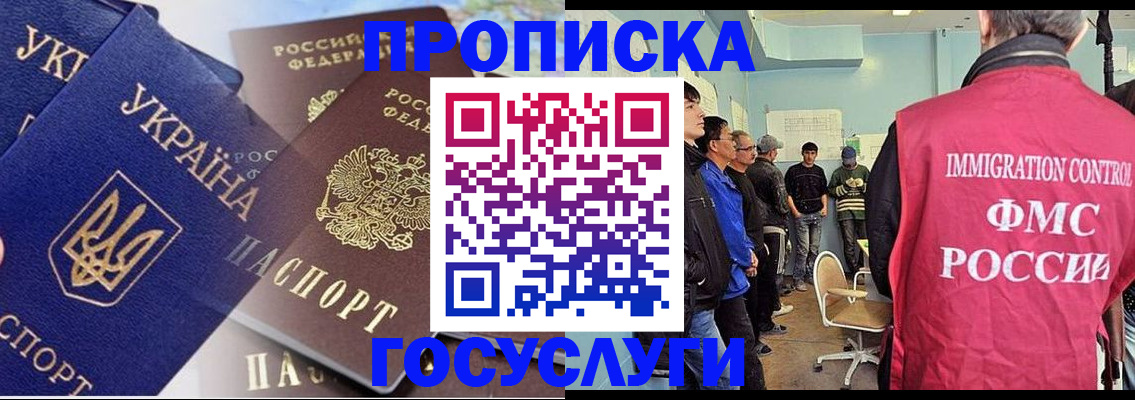 прописка регистрация в Талице